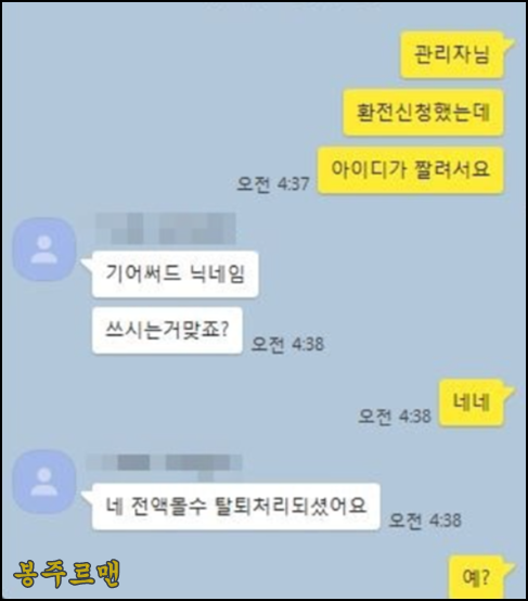 꽁머니 환전 신청