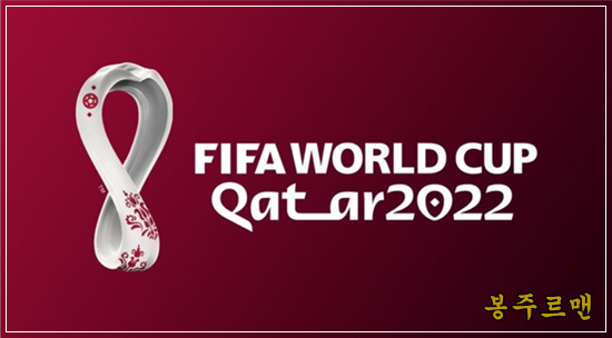 카타르 월드컵 배팅