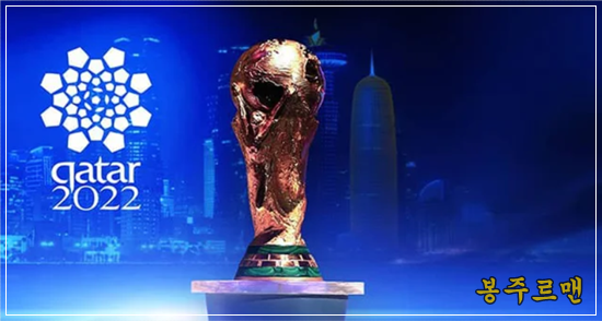 카타르 월드컵 배팅 유로247