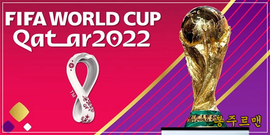 유로247 월드컵 배팅