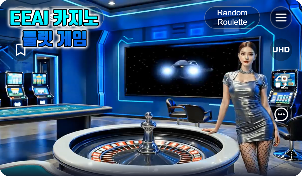 EEAI 카지노 룰렛