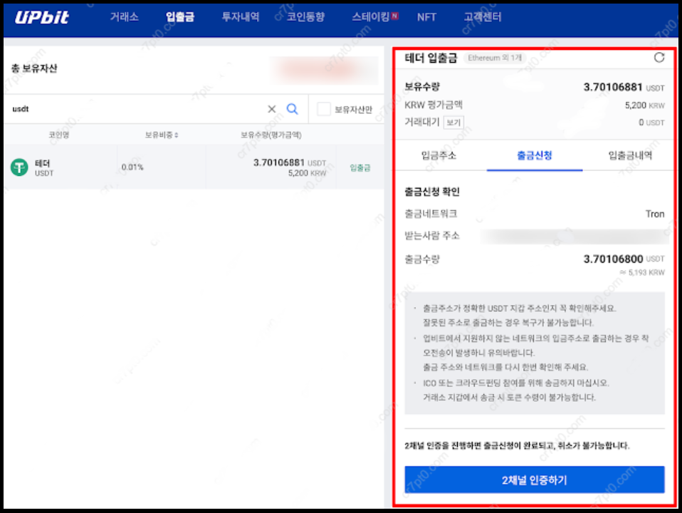 업비트 테더 유로247 배팅