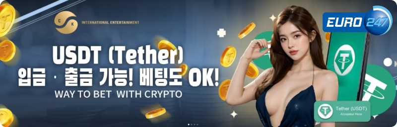 테더 코인 카지노 유로247