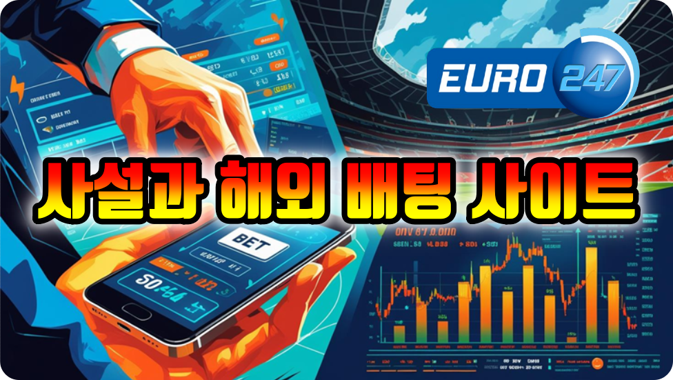 유로247 가입 주소