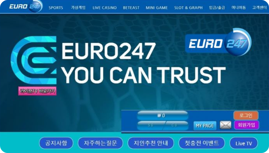 유로247 해외 에이전시