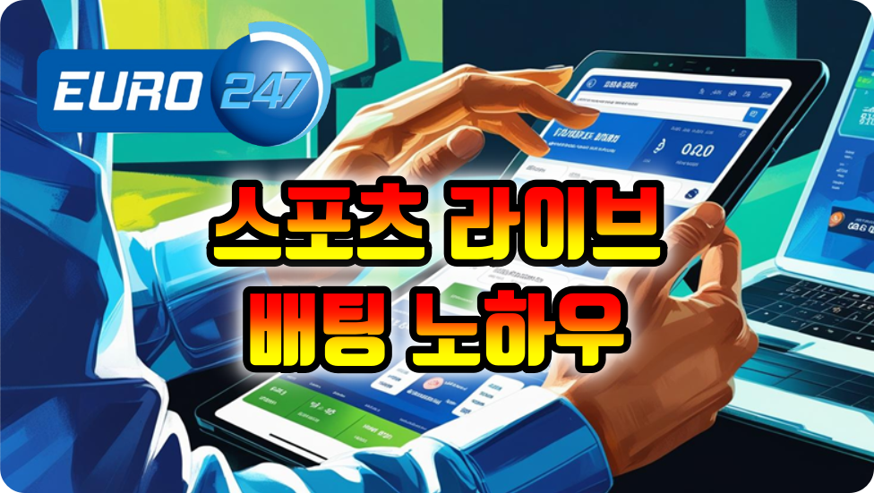 비트코인 테더 배팅 사이트
