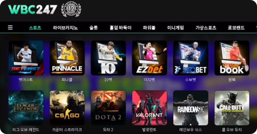 WBC247 해외 에이전시
