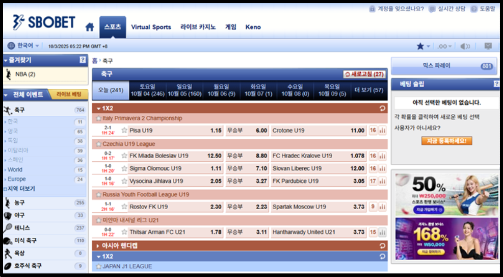 스보벳 해외 스포츠