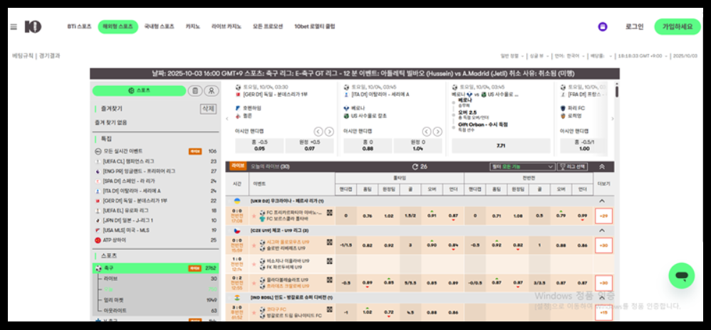 10벳 해외 스포츠