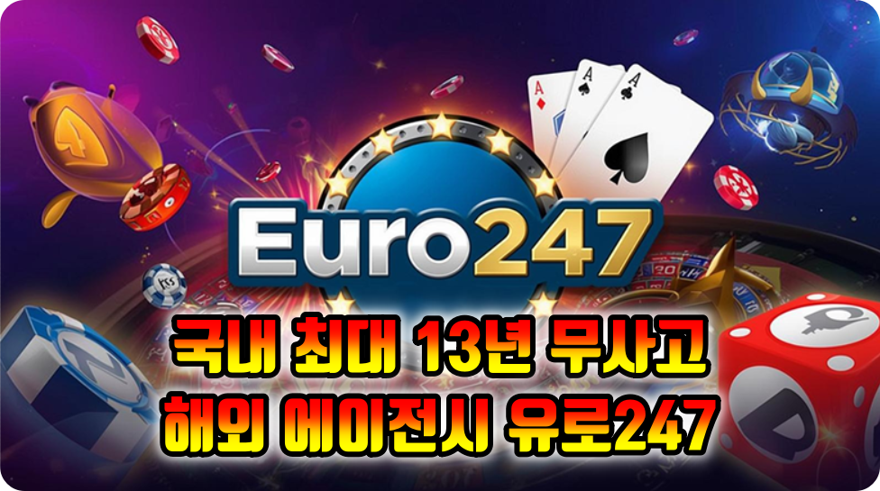 온라인 카지노 총판