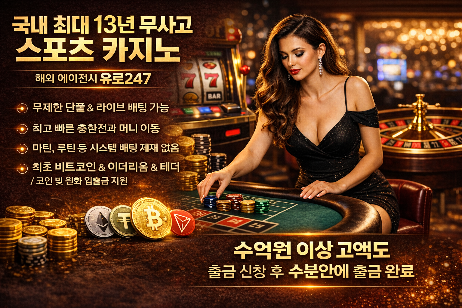 바카라사이트 이용