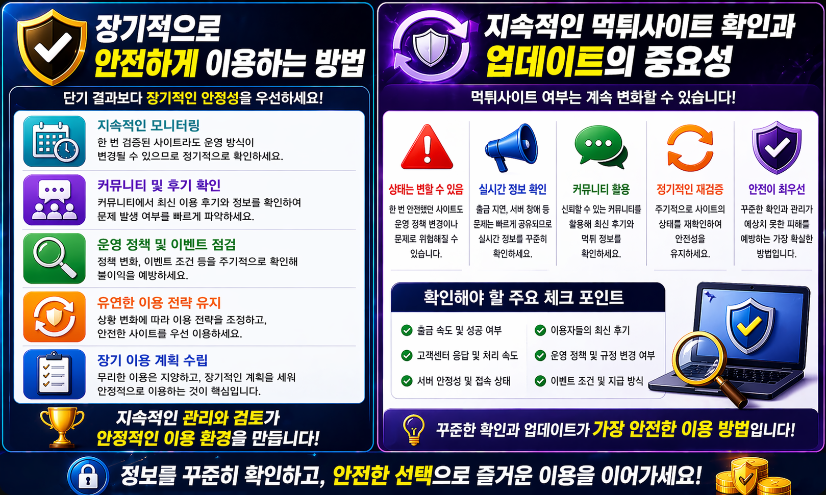 토토사이트 추천