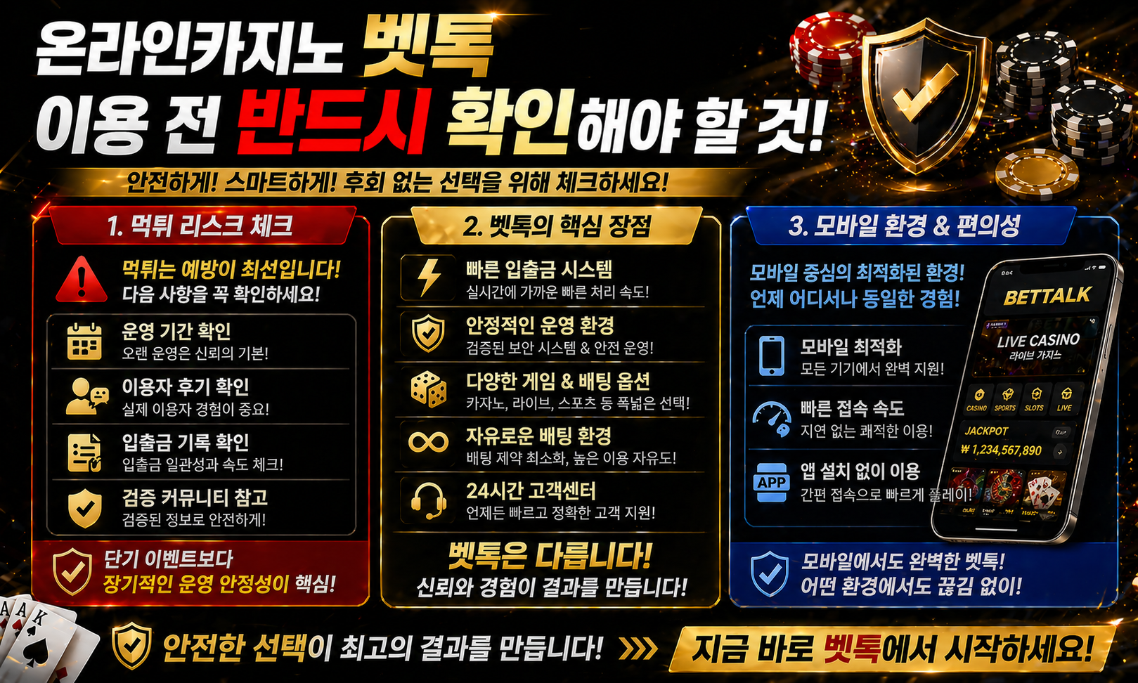 검증된 카지노사이트