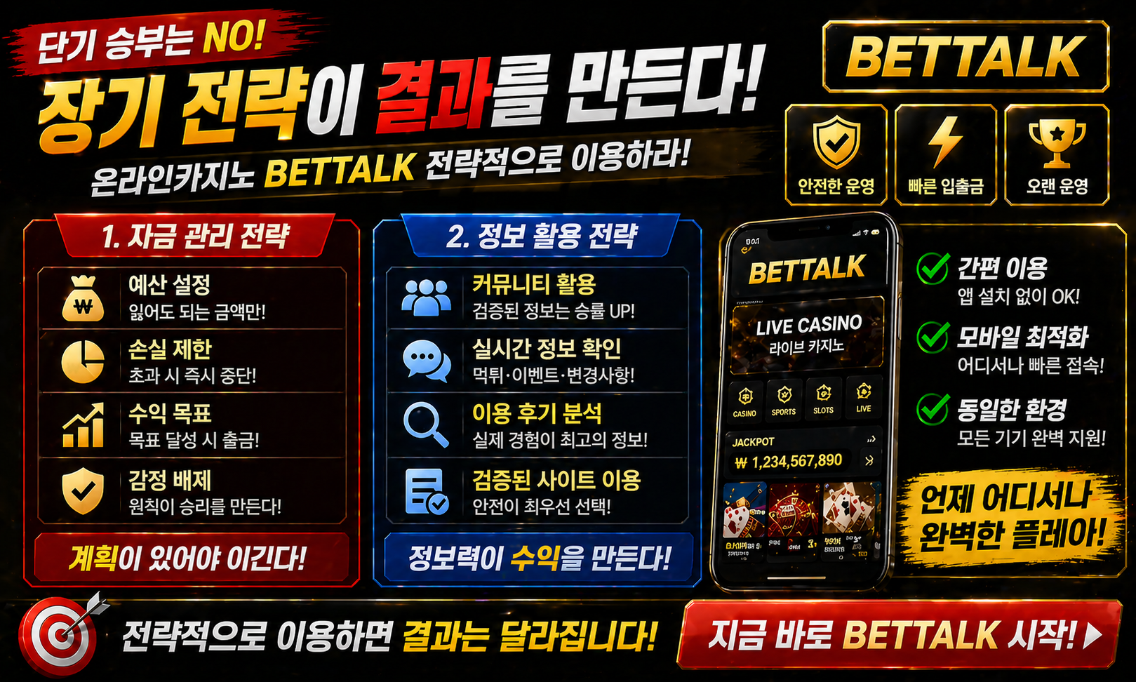 온라인카지노 벳톡