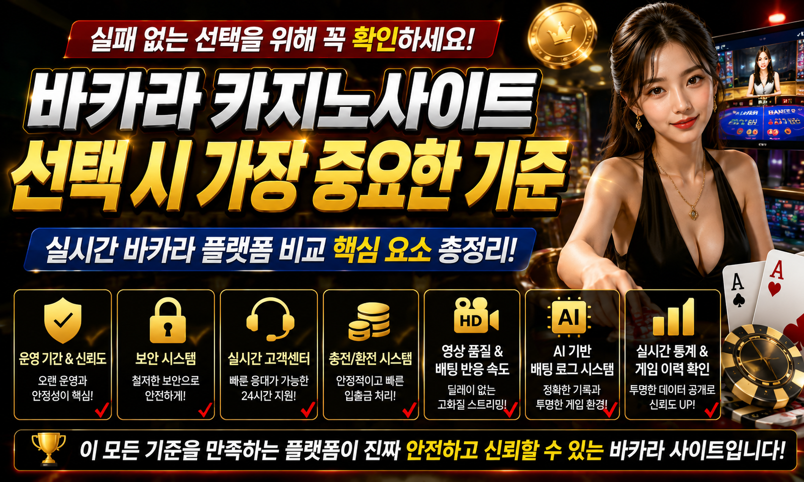 바카라 카지노사이트