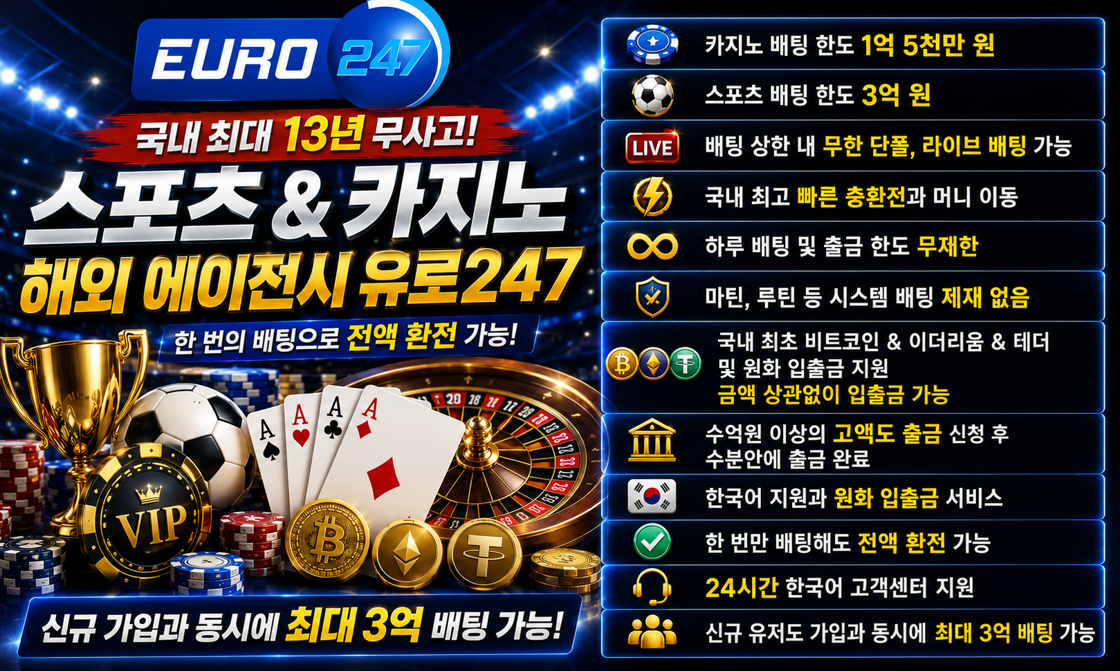 유로247 주소