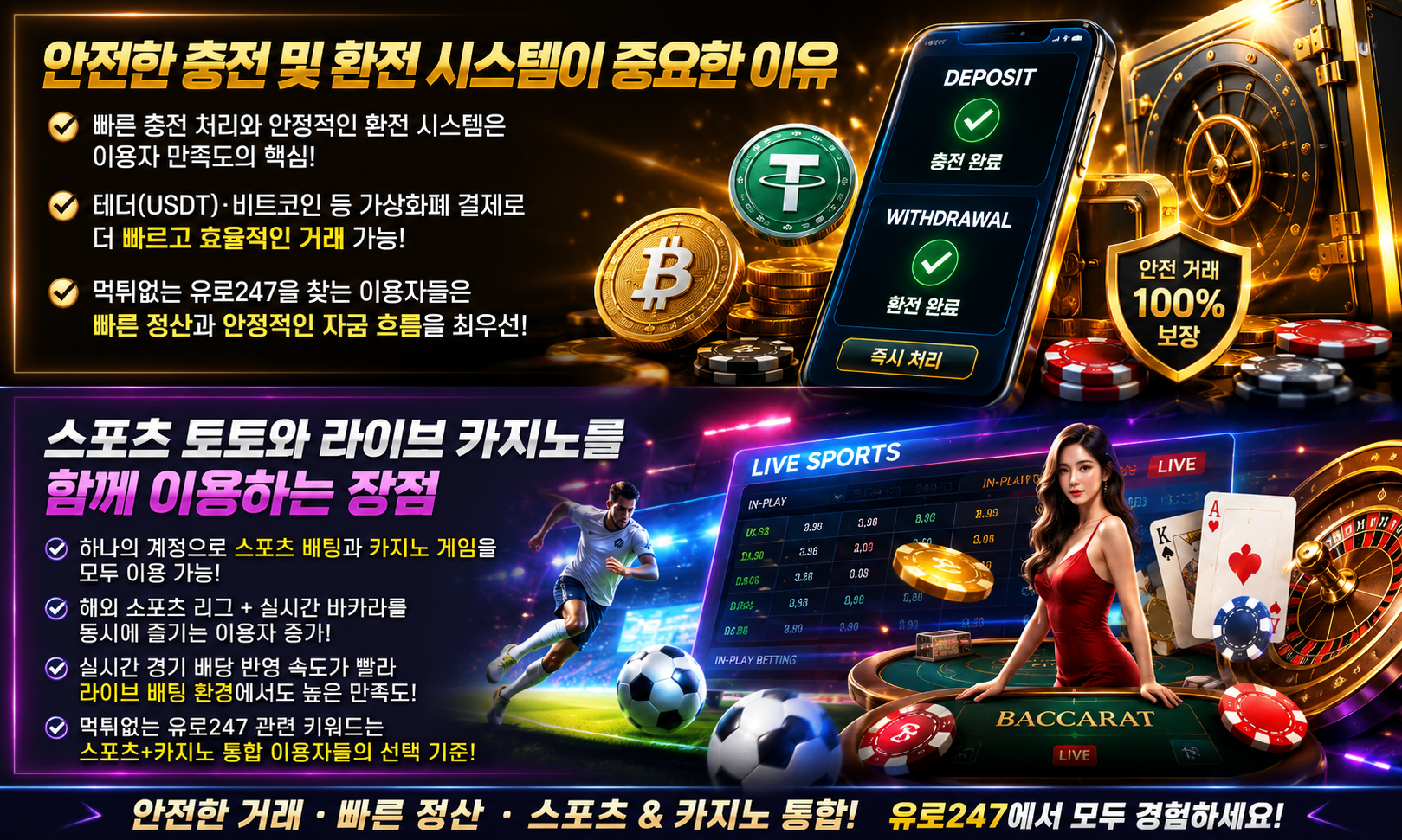 먹튀없는 유로247