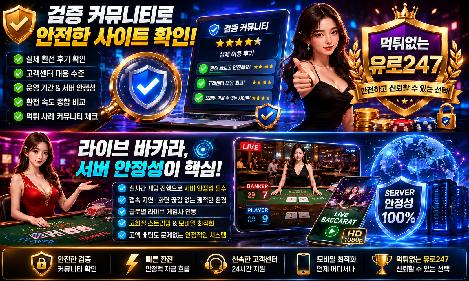 라이브 바카라