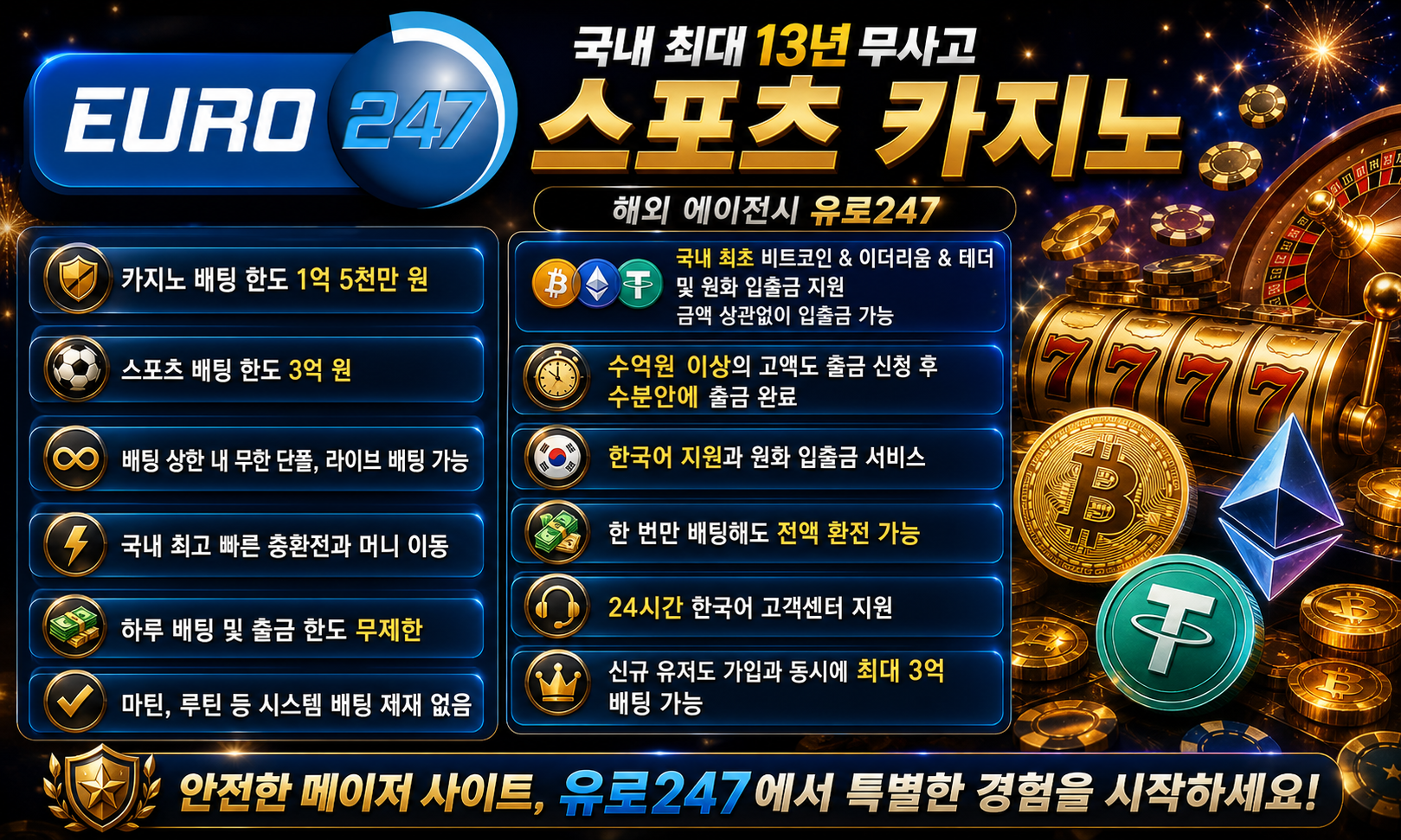 유로247 주소
