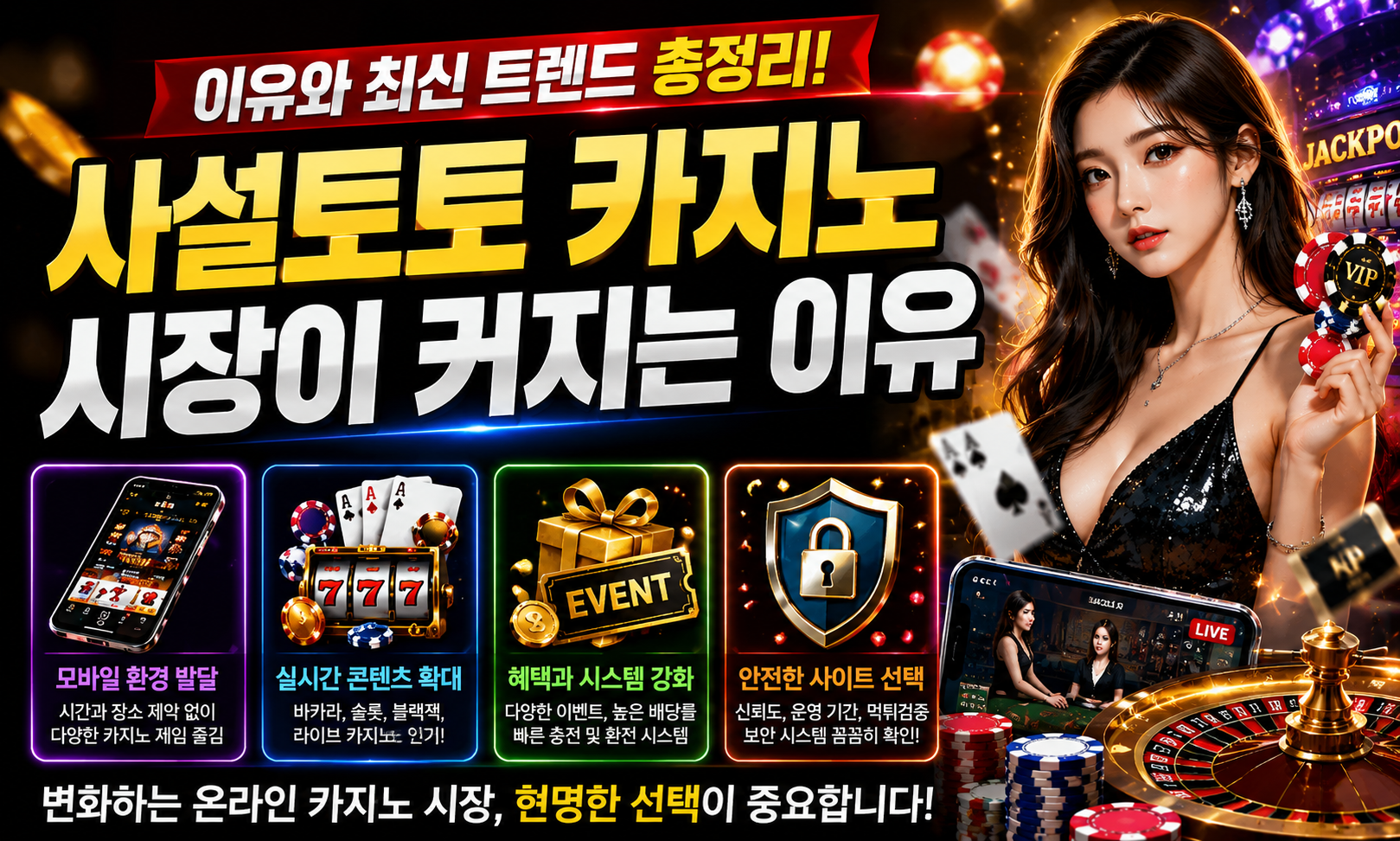 사설토토 카지노